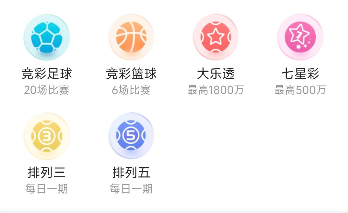 乐运助手应用示意图
